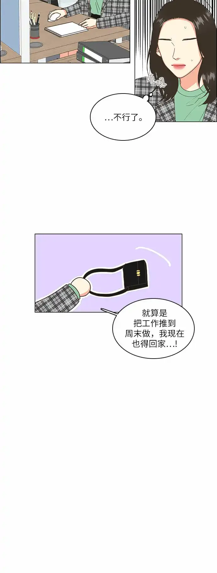 第5话 第35页