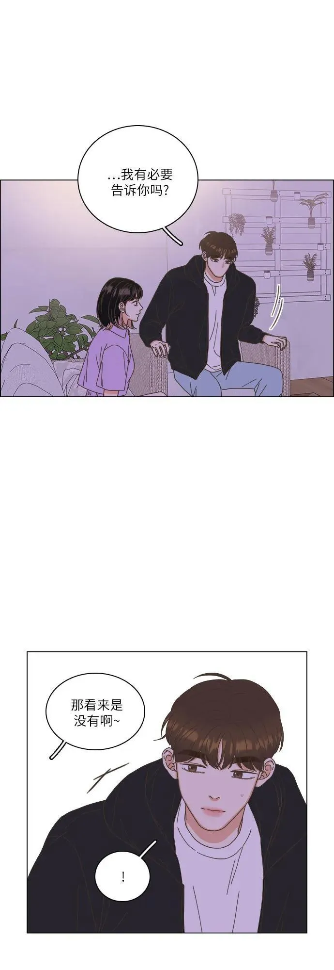 第55话 第2页
