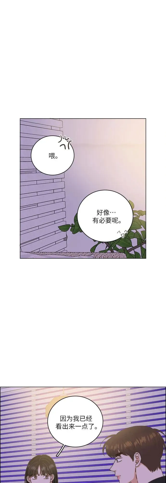 第55话 第3页