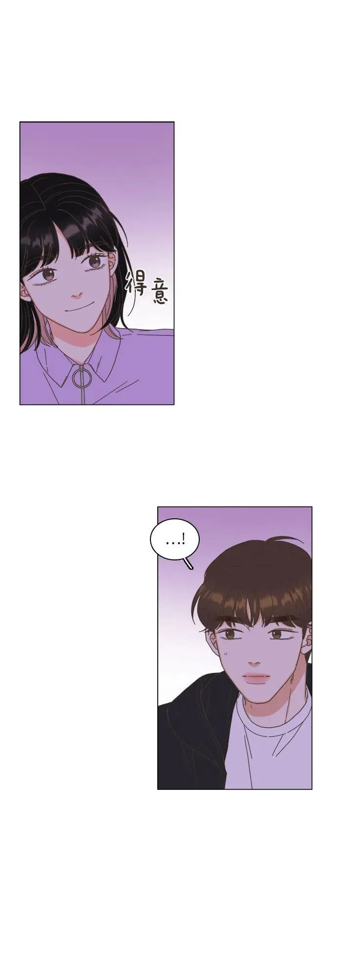 第55话 第6页