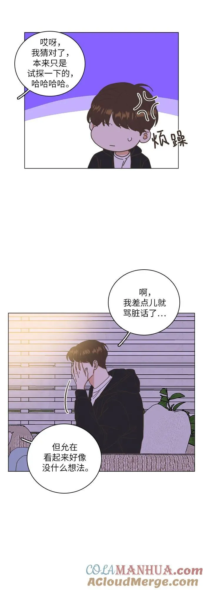 第55话 第7页