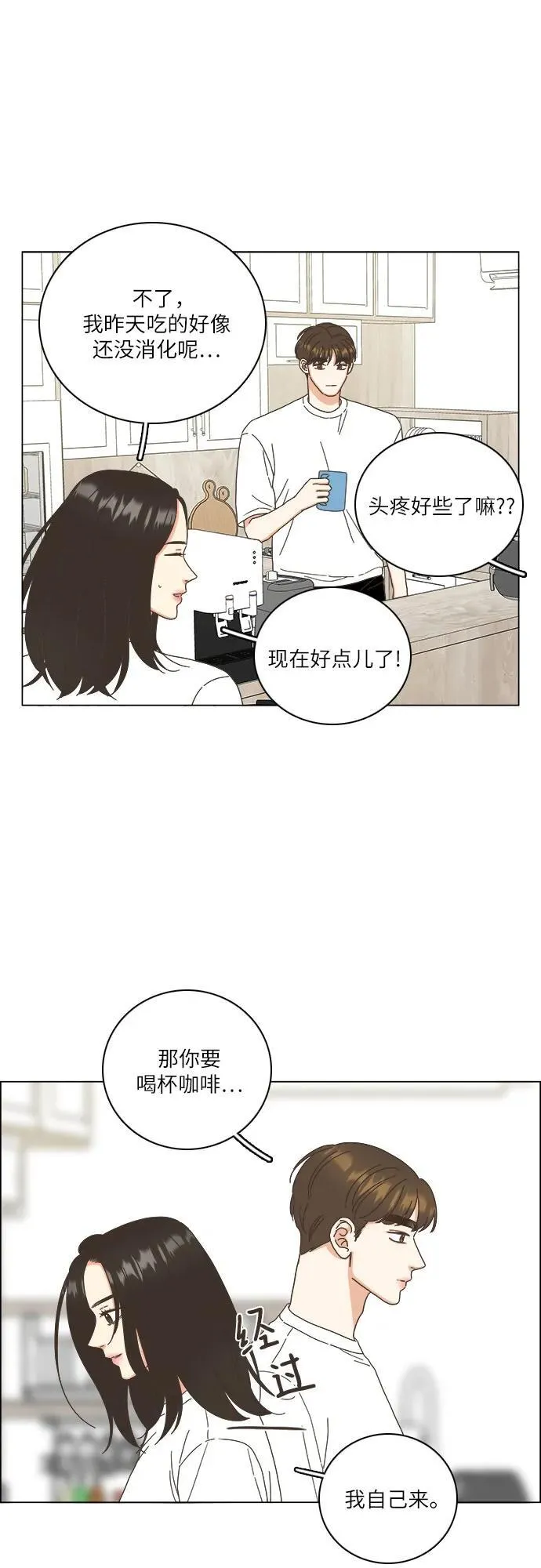 第55话 第11页