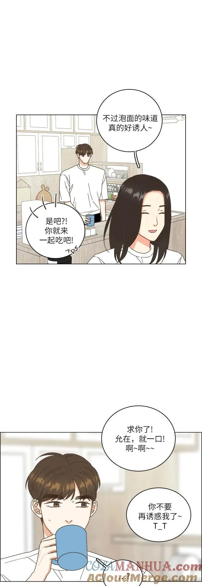 第55话 第13页