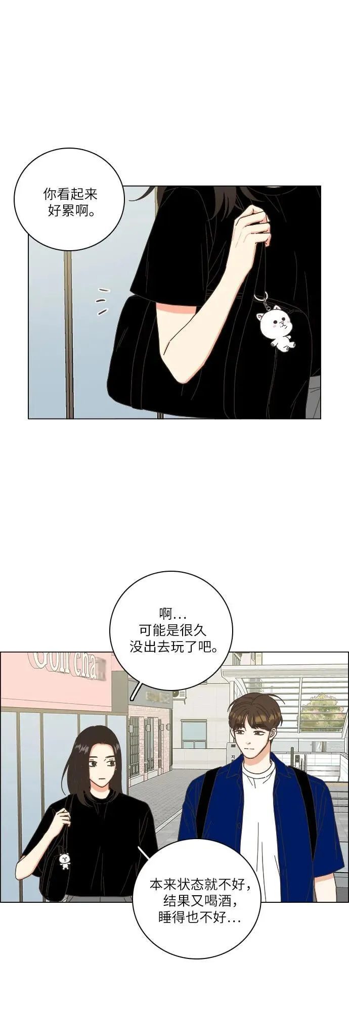 第55话 第15页