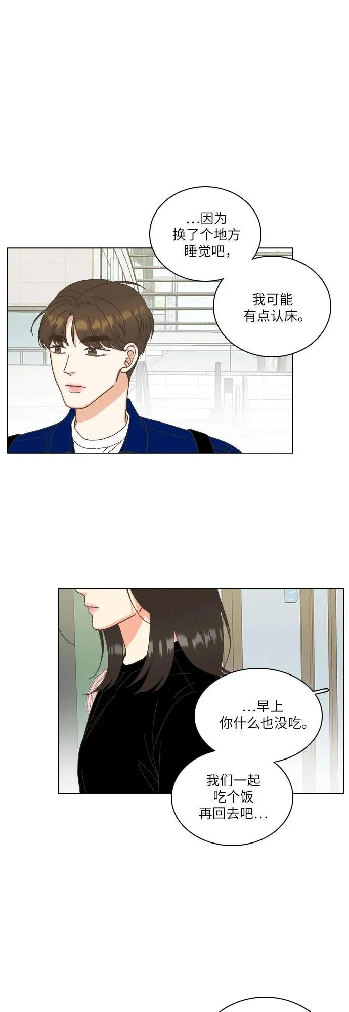 第55话 第17页