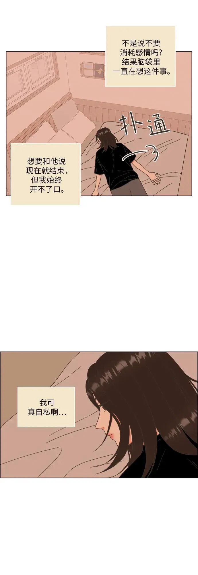 第55话 第21页