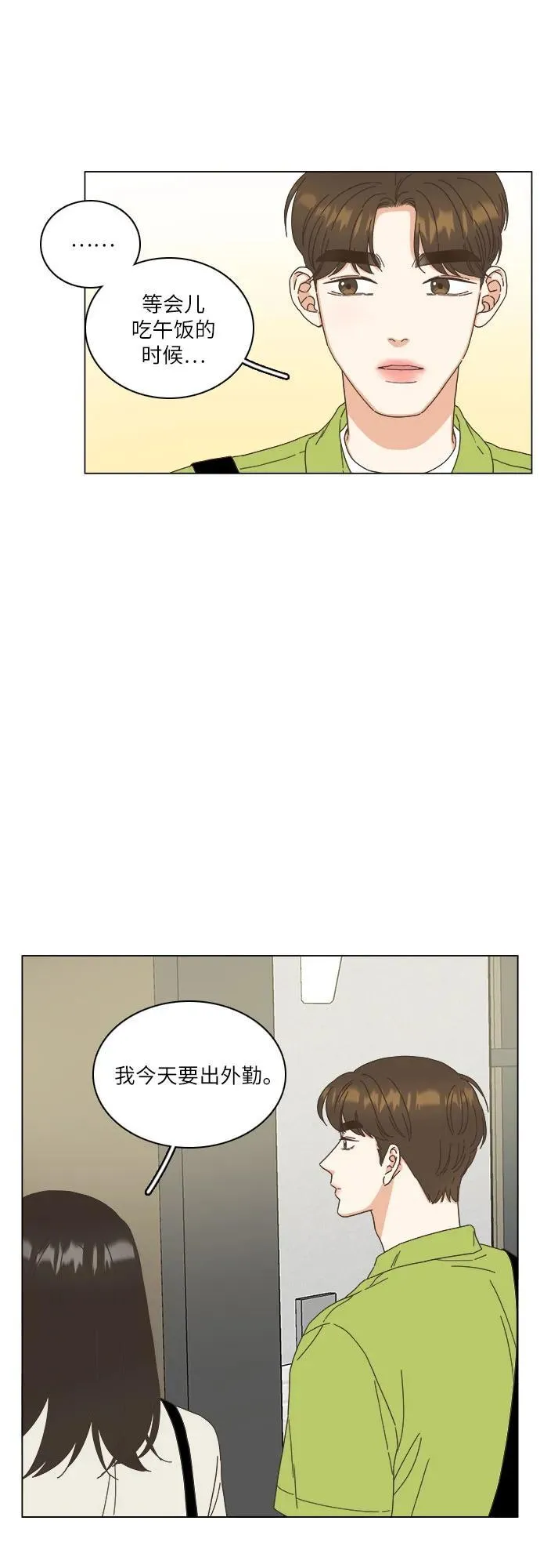 第55话 第26页