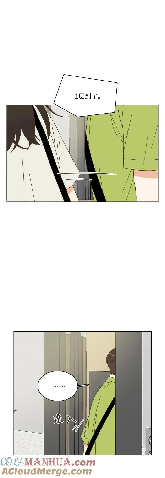 第55话 第28页
