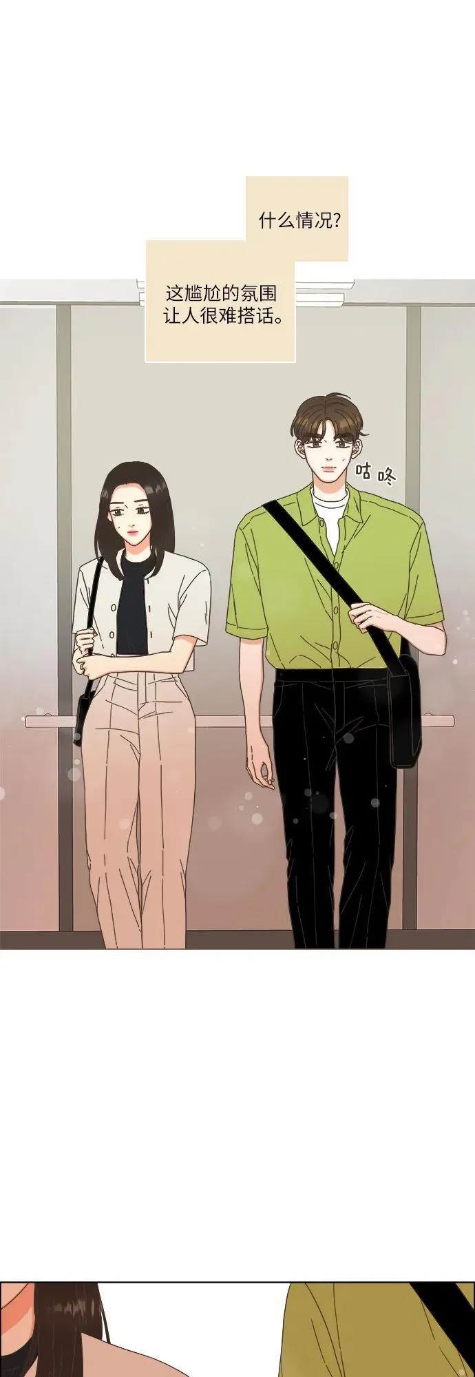 第55话 第29页
