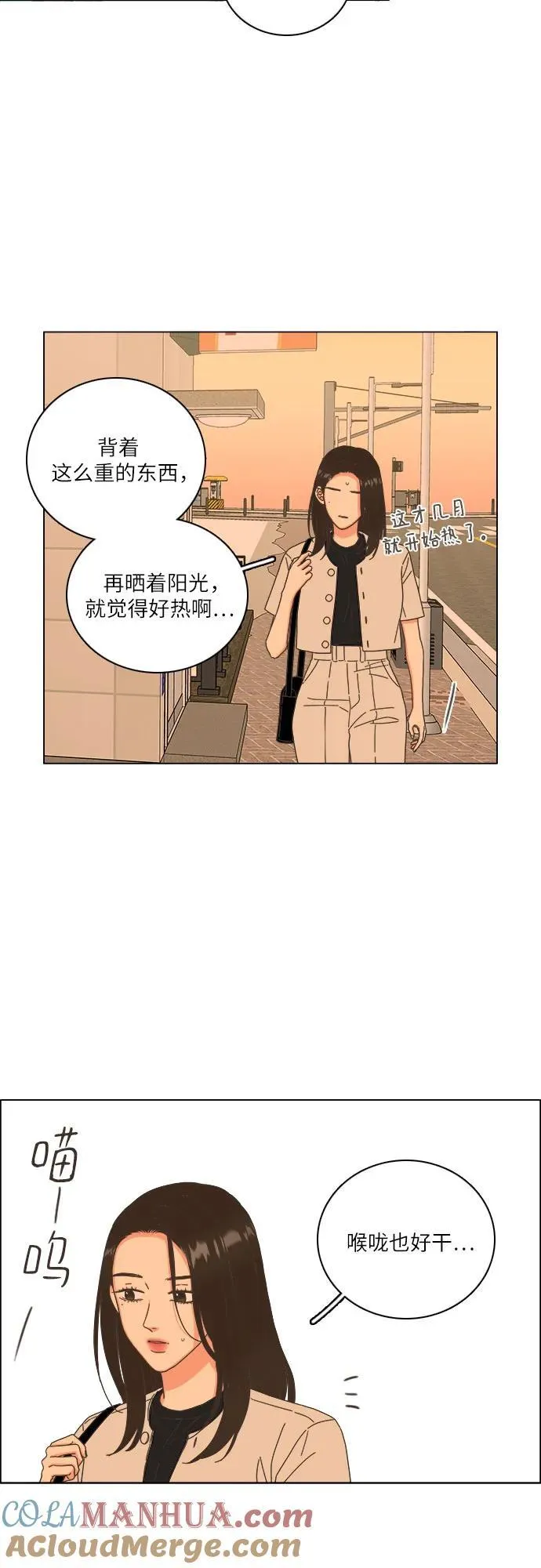 第55话 第31页
