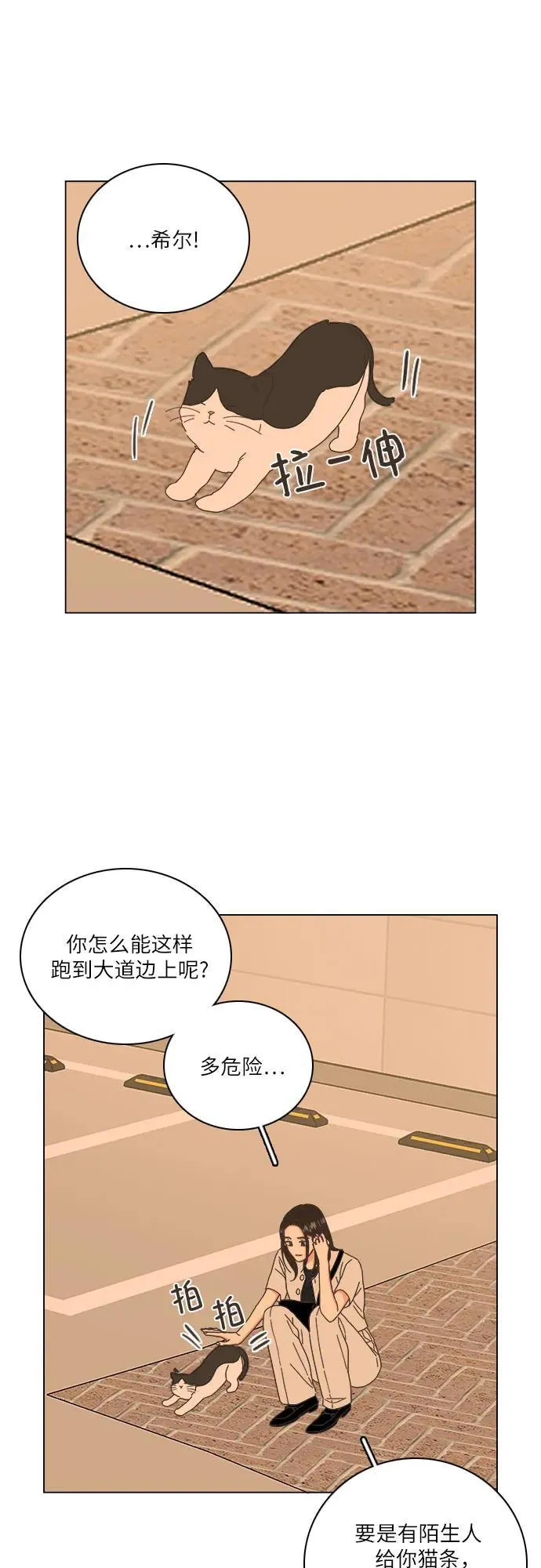 第55话 第33页