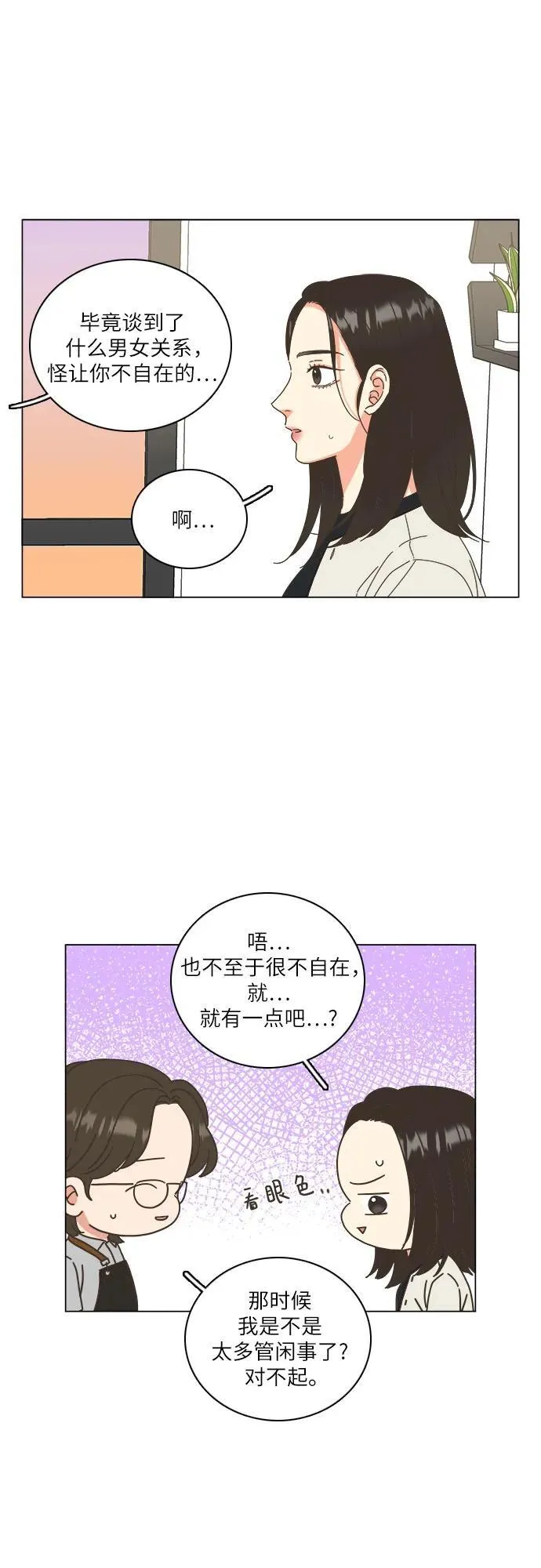 第55话 第38页