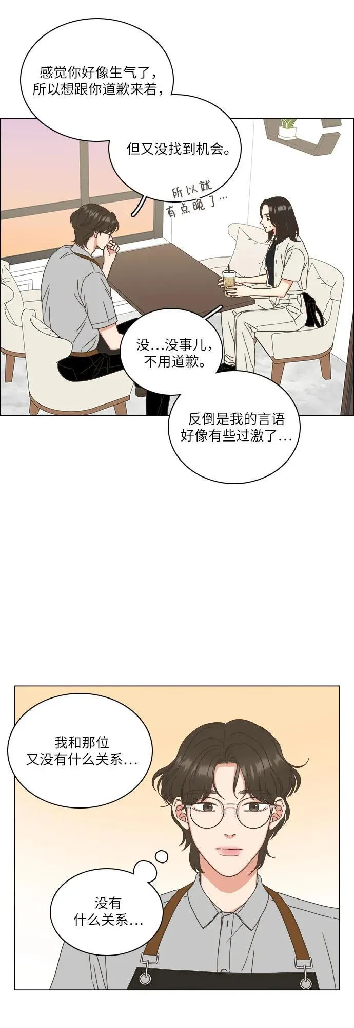 第55话 第39页
