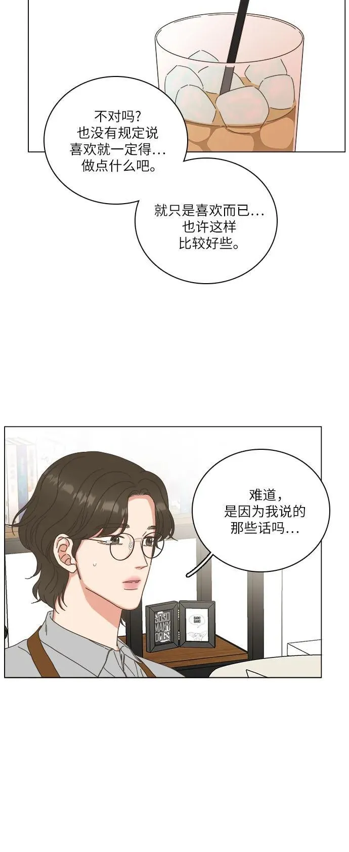 第55话 第42页