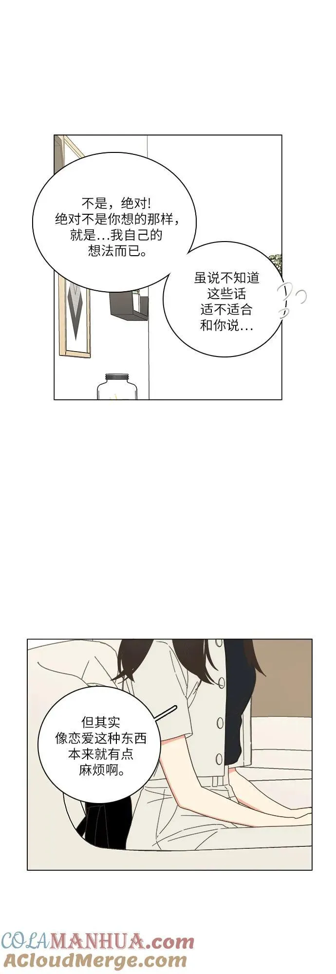 第55话 第43页