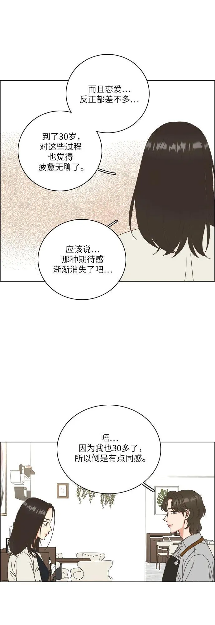 第55话 第44页
