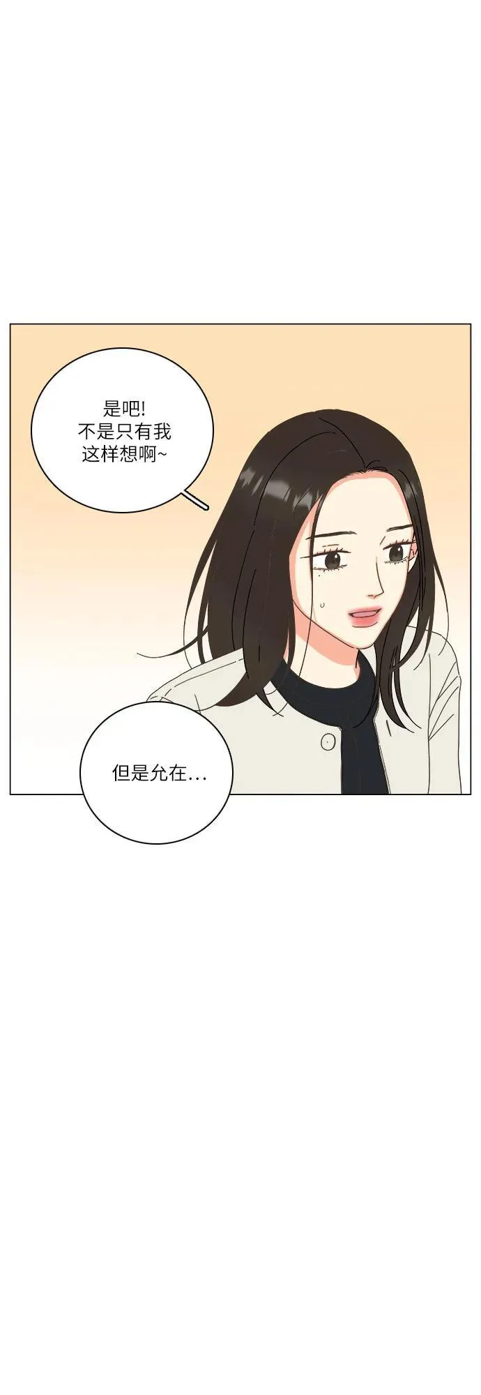 第55话 第45页