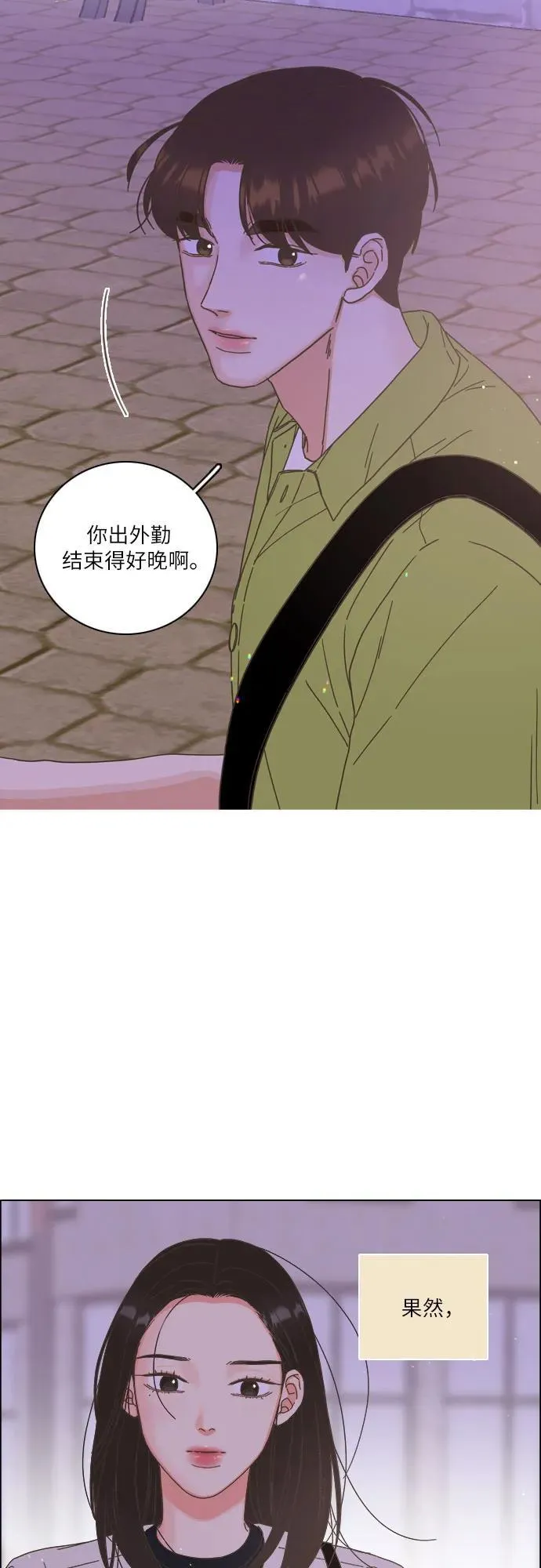 第55话 第50页