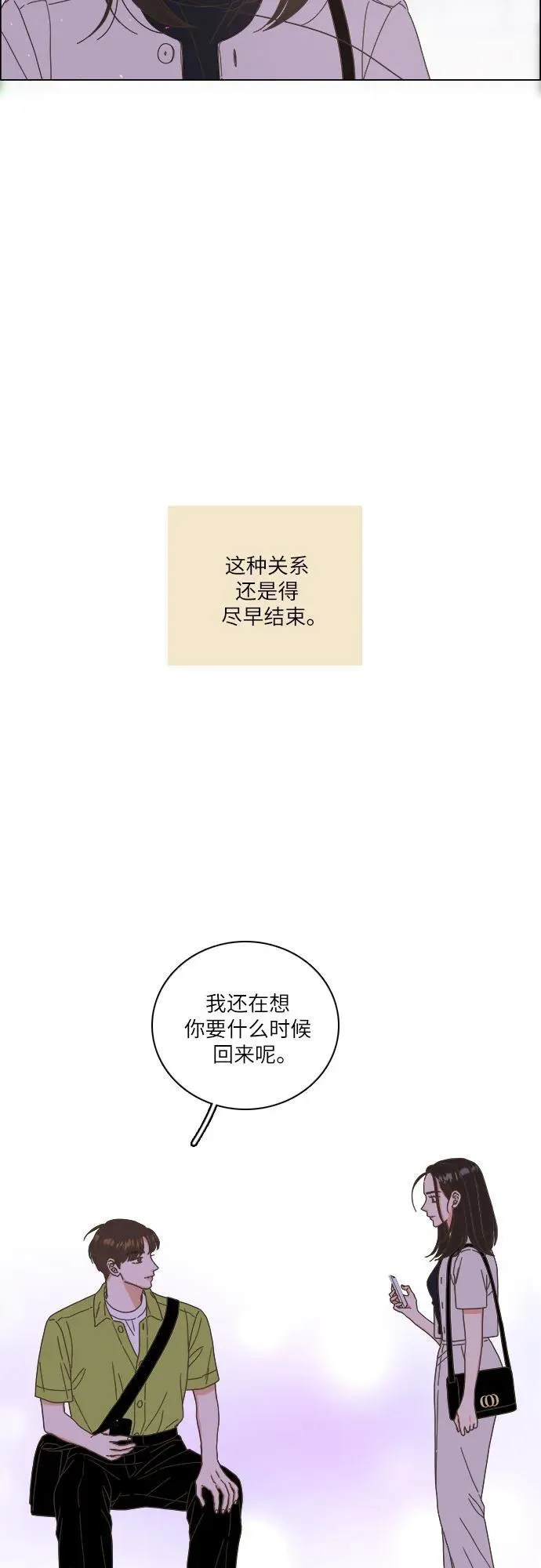 第55话 第51页