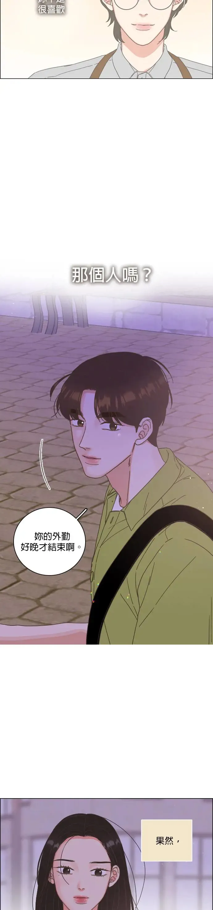 第56话 第2页