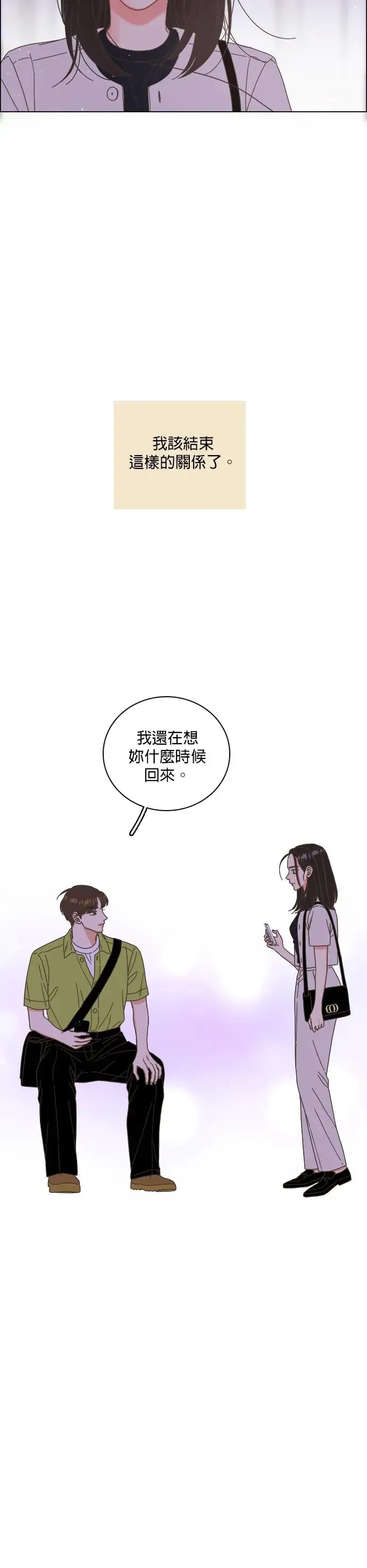 第56话 第3页