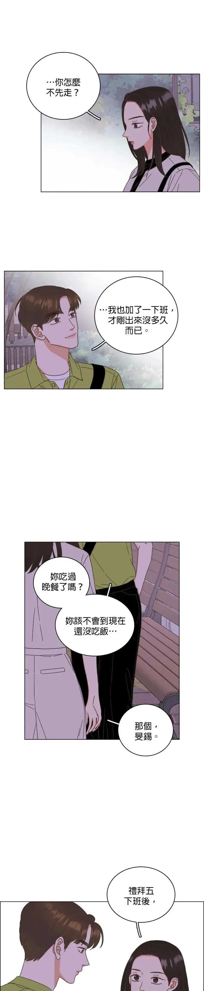 第56话 第4页