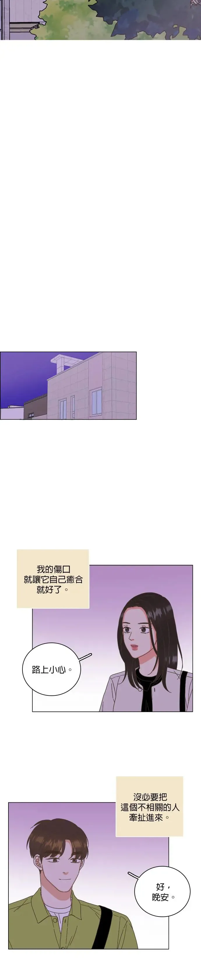 第56话 第6页