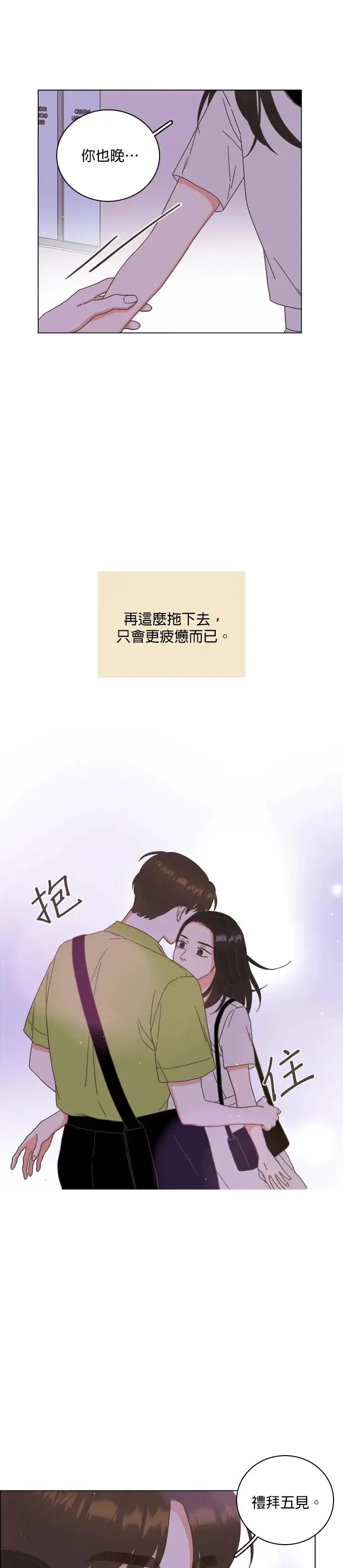 第56话 第7页