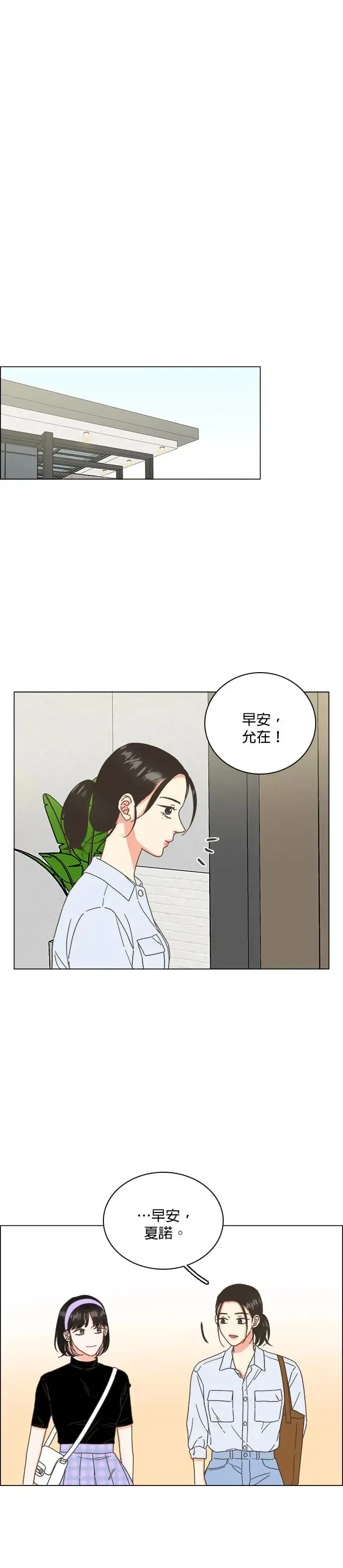 第56话 第9页