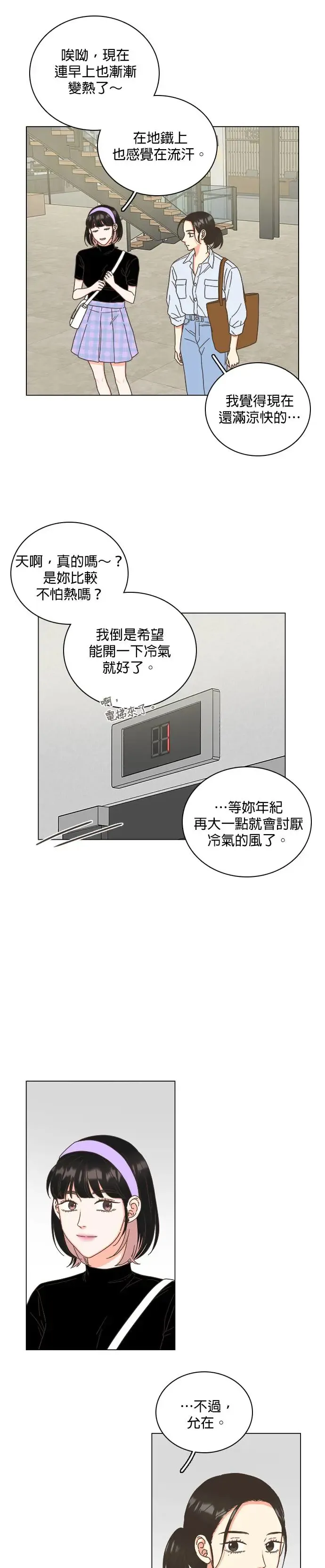 第56话 第10页