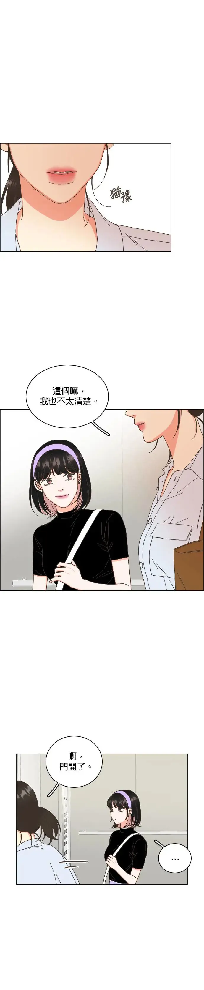 第56话 第12页