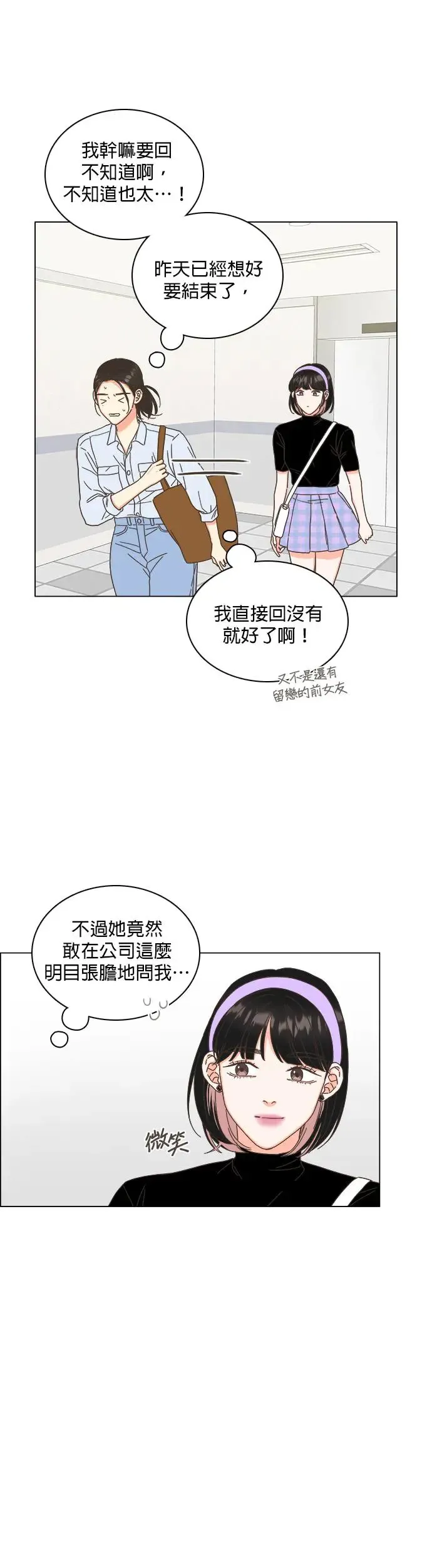 第56话 第13页