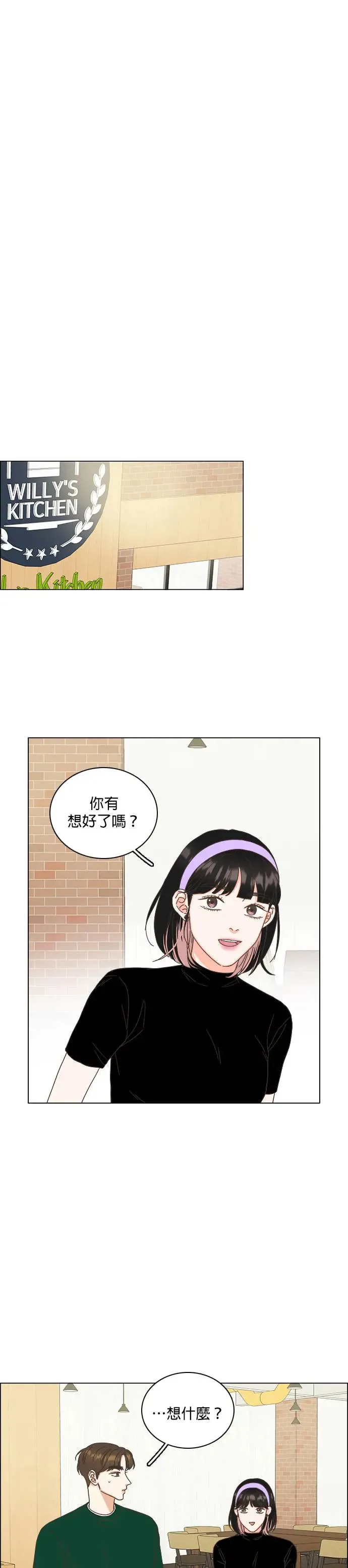 第56话 第14页