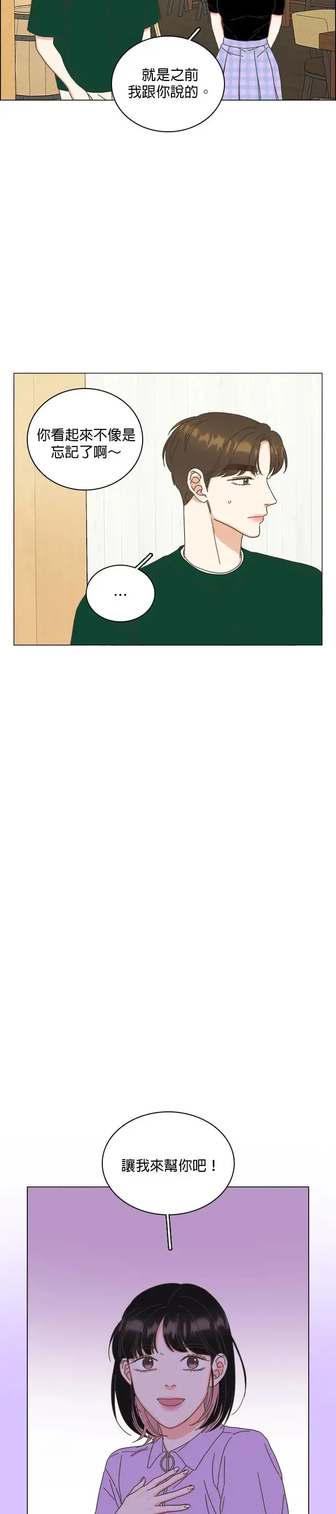 第56话 第15页