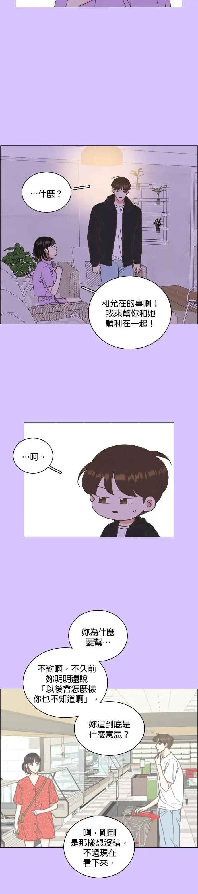 第56话 第16页