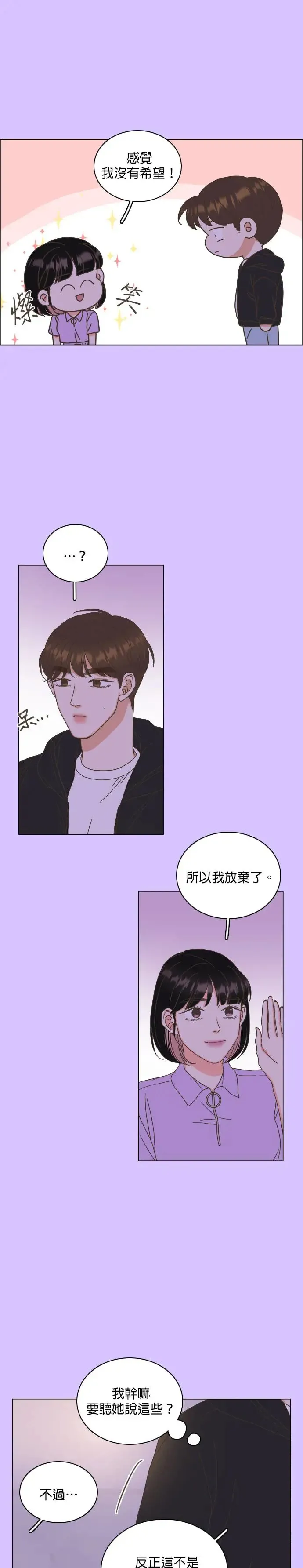 第56话 第17页