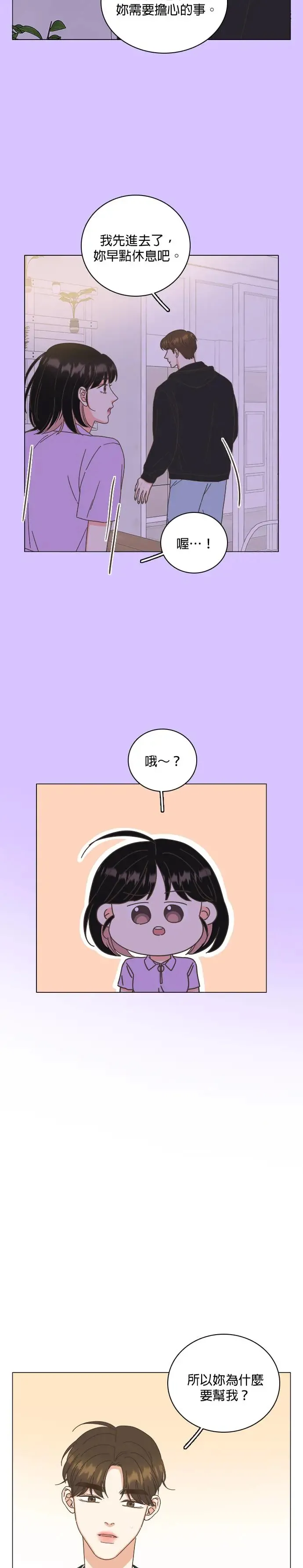 第56话 第18页