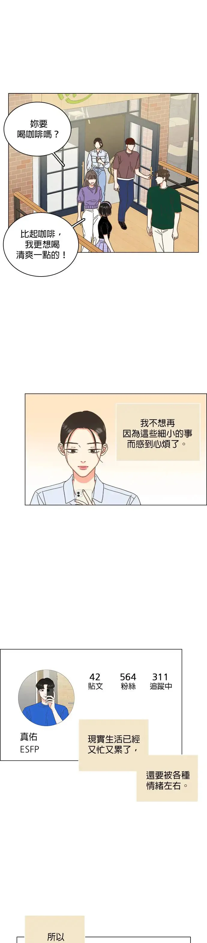 第56话 第20页
