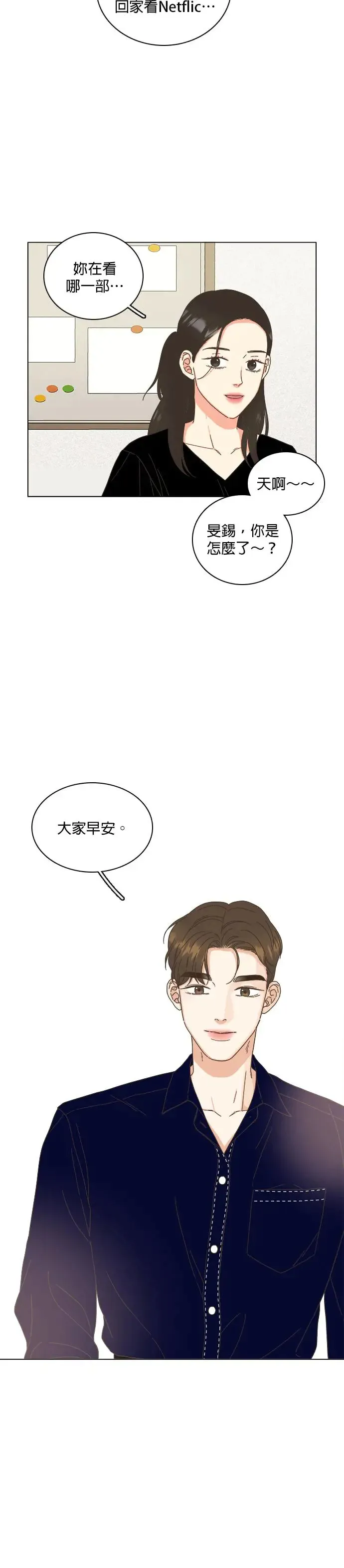 第56话 第23页