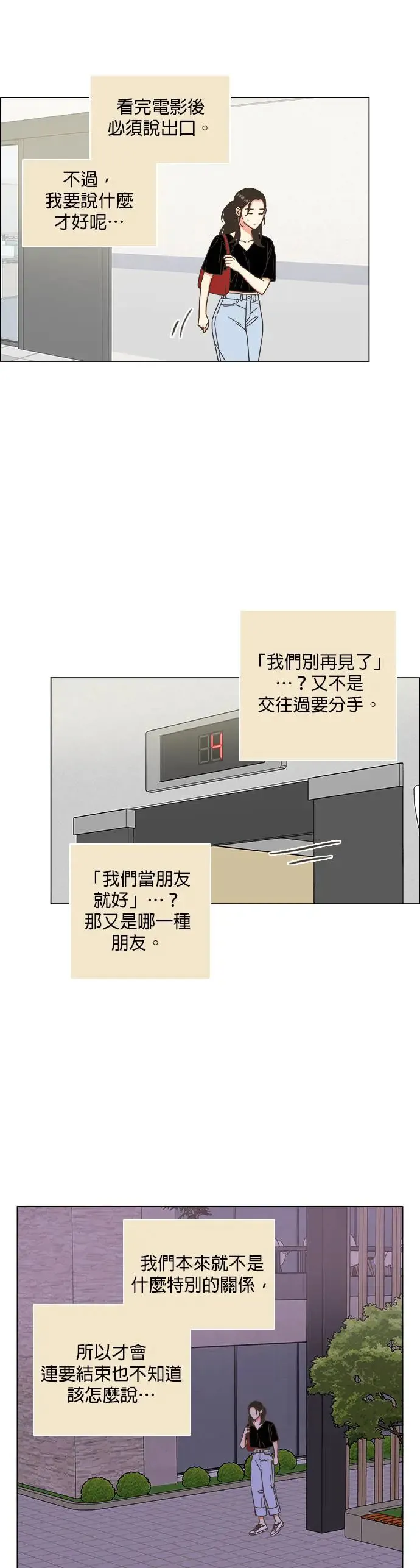 第56话 第28页