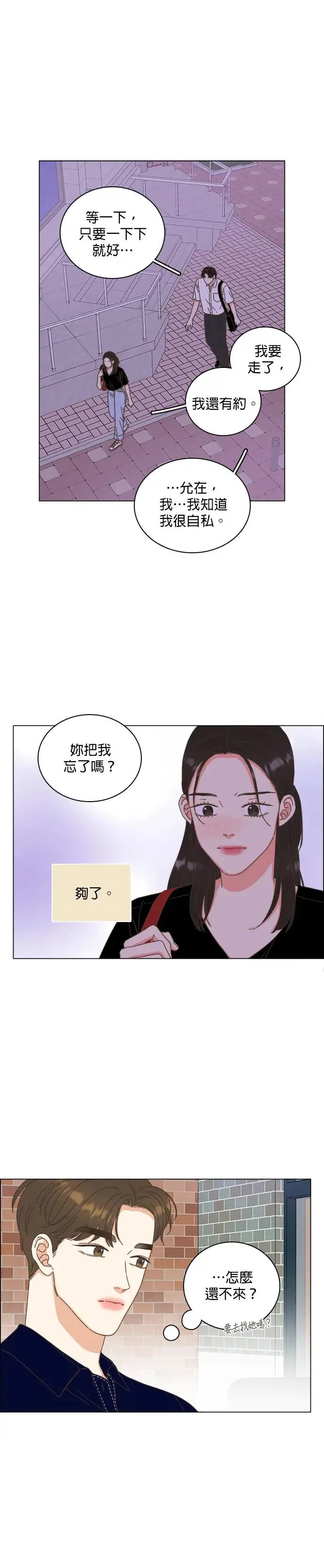第56话 第32页