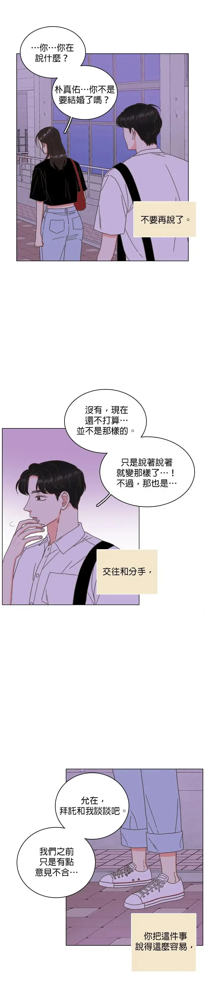第56话 第33页