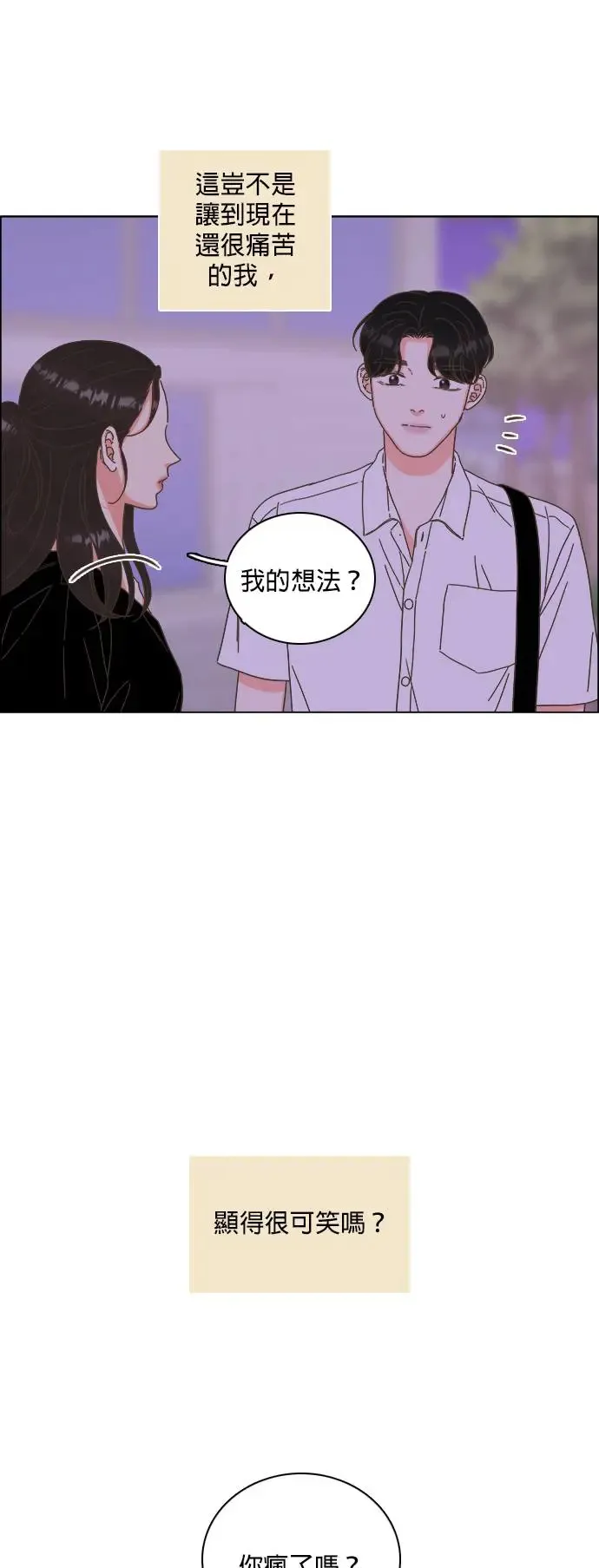 第56话 第35页