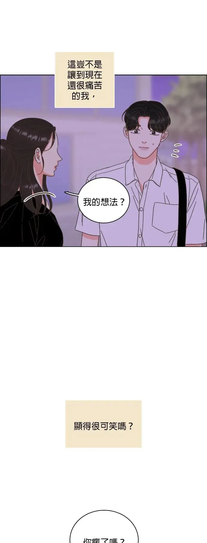 第57话 第1页