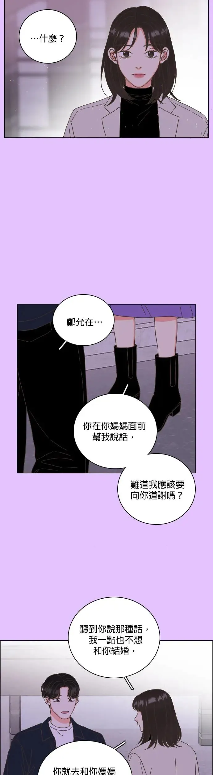 第57话 第4页