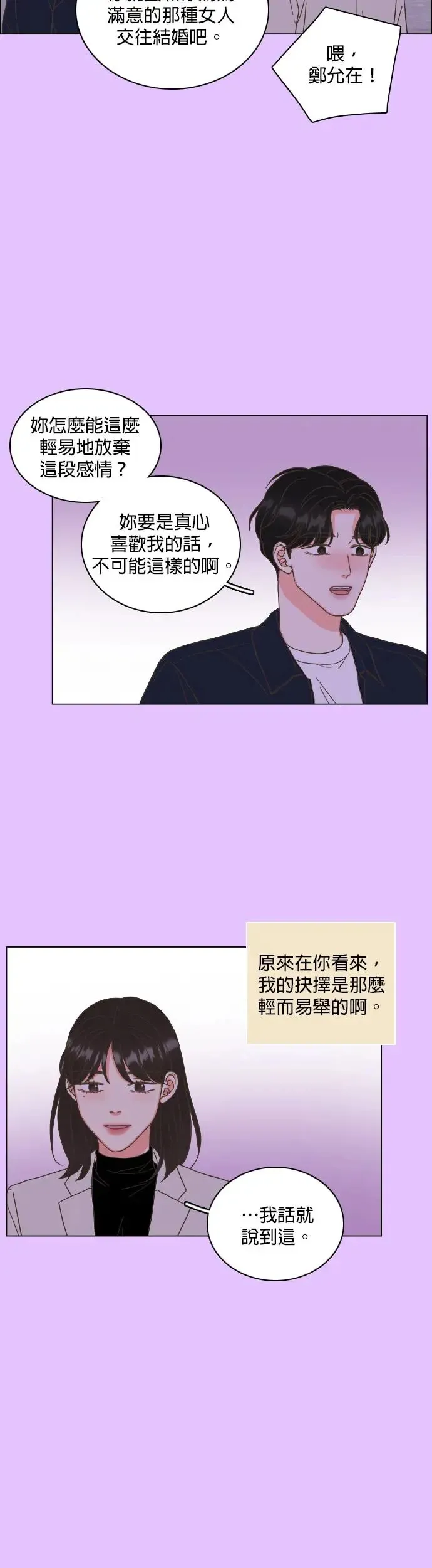 第57话 第5页