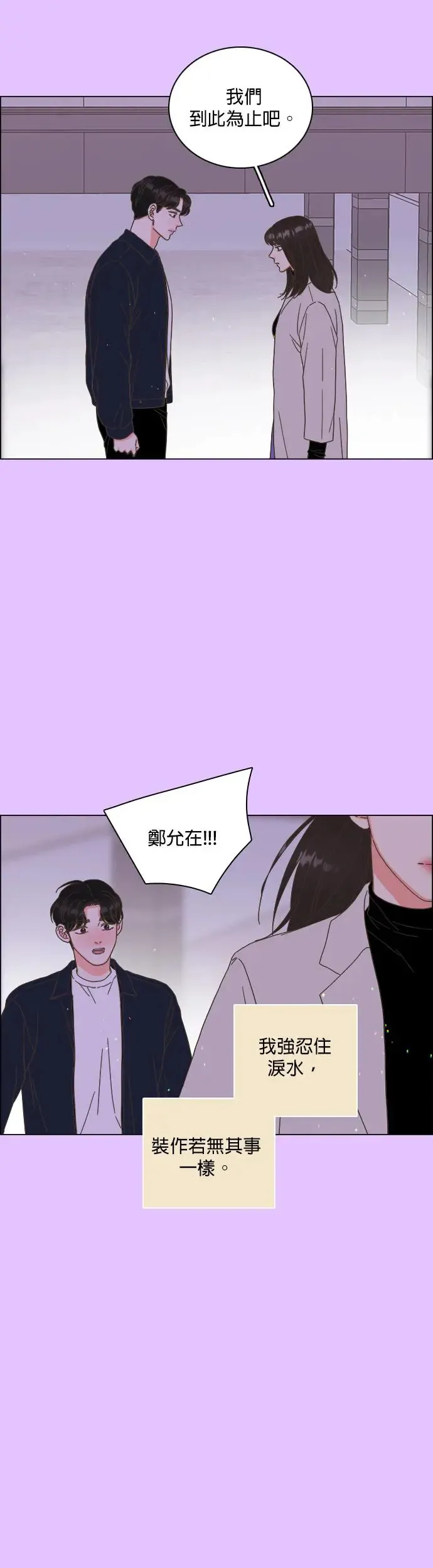 第57话 第6页