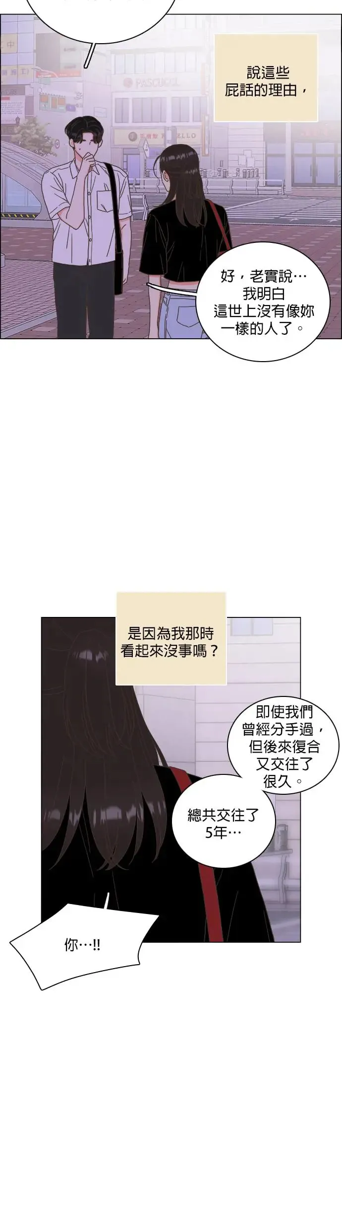 第57话 第10页