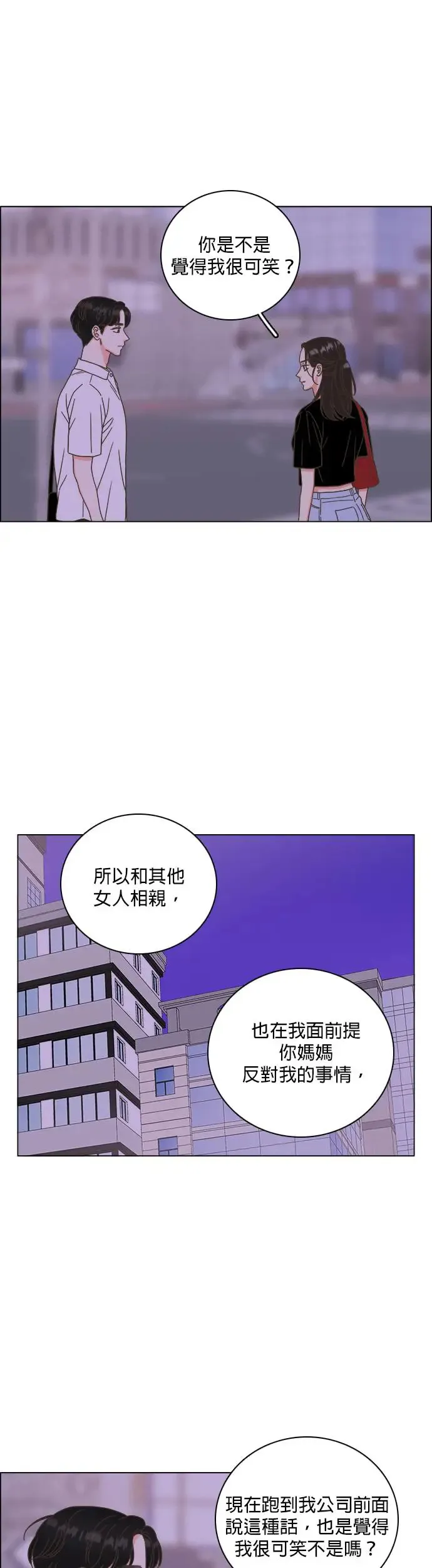 第57话 第11页