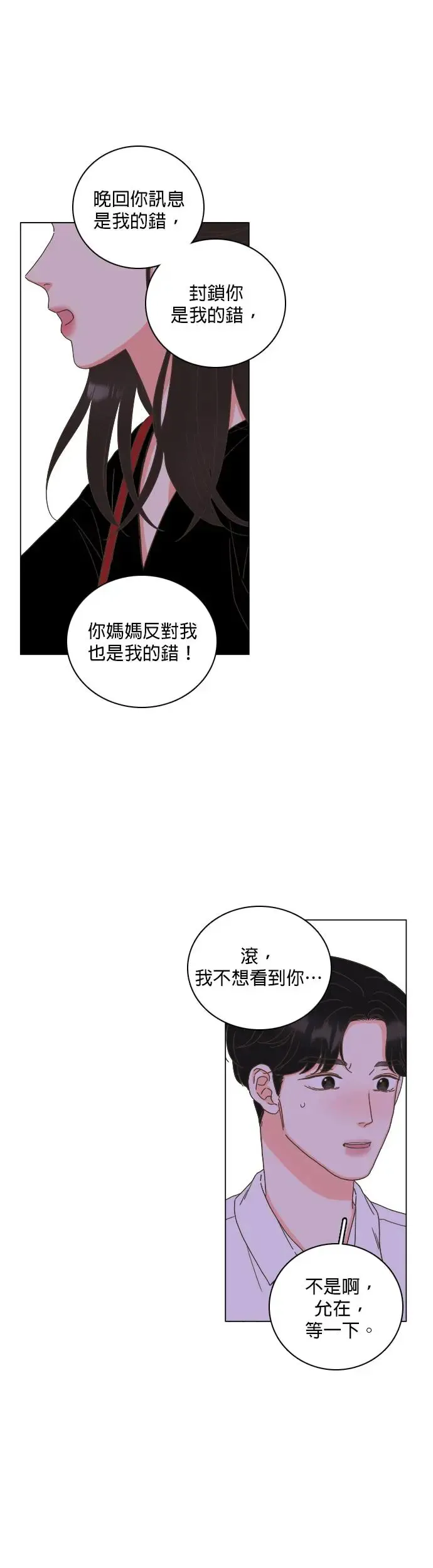 第57话 第13页